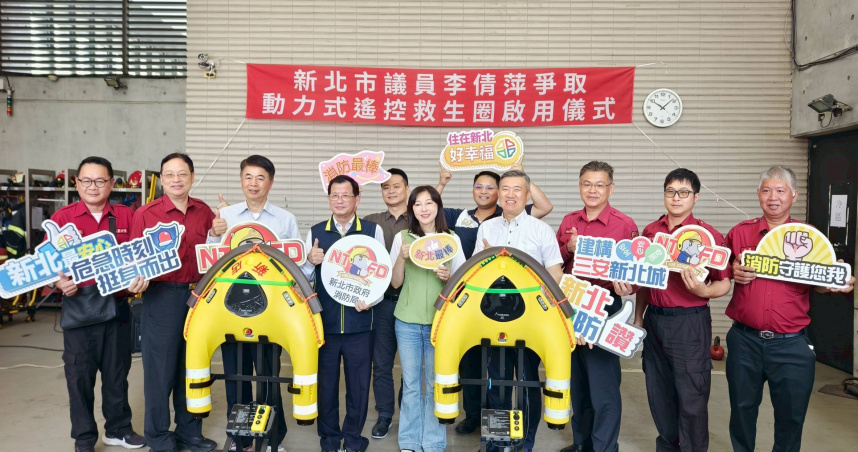 救援新世代！新北動力式遙控救生圈啟用　水域救援量能大提升