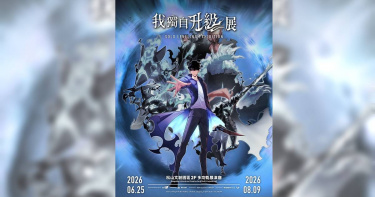 《我獨自升級》展覽即將在台登場。（圖／網銀國際影視提供）