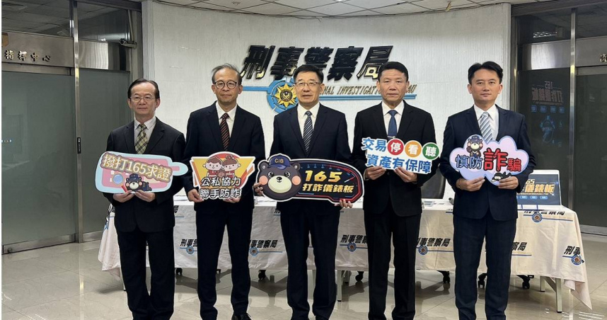 出金速度僅需6分鐘！　刑事局攜手遠東銀行強化可疑交易攔阻與虛擬資產聯防