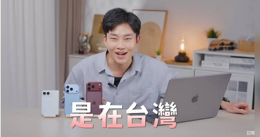 人在台灣照樣搶第一！Joeman開箱iPhone 18　網驚發片神速