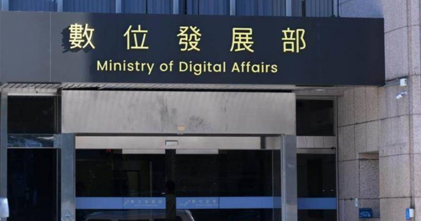 數發部表示，相關政策內容仍以數發部正式公告及說明為準。（圖／報系資料庫）