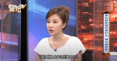 砸「千萬積蓄」投資養蛤蜊...閨密竟跑路!女星背債崩潰:看到蛤蜊就想哭