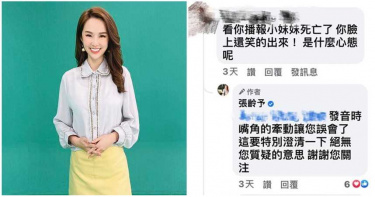 播報太魯閣號出軌遭投訴「還笑出來」 女主播委屈回應了