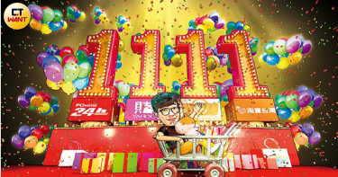 【雙11瘋網購1】搶攻百億商機 土洋電商激戰
