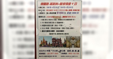 天玉里辦「里民活動」出國玩!網揭行程:前年杜拜、年初澳洲