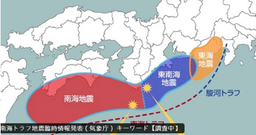 日本宮崎縣13日9時晚間規模6.9強震。（圖／翻攝X）