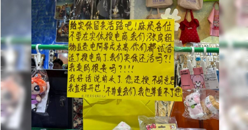 店家立牌。（圖／翻攝微博）