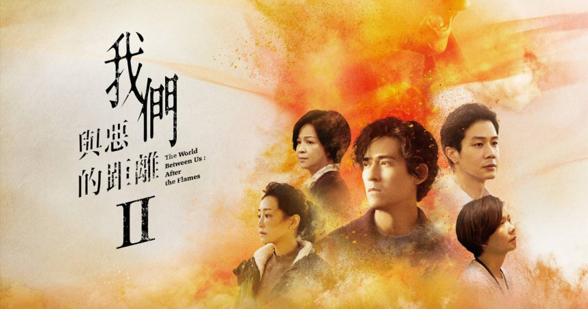 《我們與惡的距離2》釋出正式海報。（圖／CATCHPLAY+提供）