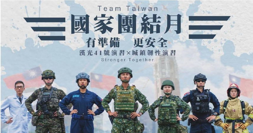 2025城鎮韌性防空演習將於7月15日起，陸續在中部、南部、北部、東部及離島登場。（圖／總統府提供）