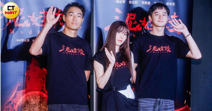 恐怖靈異電影《泥娃娃》今舉辦記者會。（圖／趙文彬攝）