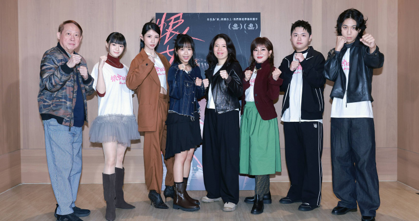 《恨女的逆襲》監製何平（左）、演員黃惟、李千娜、林怡婷、導演李宜珊、王彩樺、田翔元、曾皓澤一同出席記者會。（圖／華映娛樂）