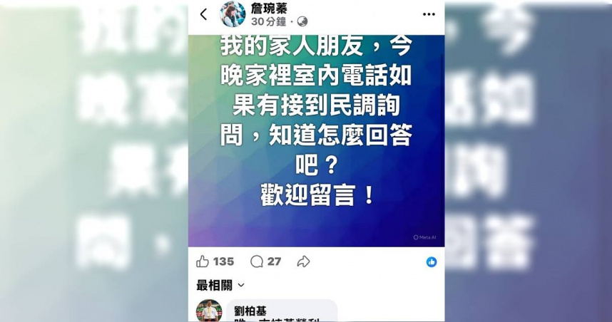 國民黨嘉義縣議員詹琬蓁與前立委翁重鈞師徒撕破臉後，此次綠營初選高調介入挺黃榮利，遭藍軍痛批踐踏政黨立場。（圖／翻攝自詹婉蓁臉書）