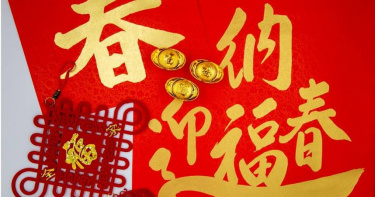 隨著2026丙午年即將到來，命理師柯柏成提醒民眾，大年初一（陽曆2月17日）可透過「三元開運法」提升全年運勢。（示意圖／photoAC）