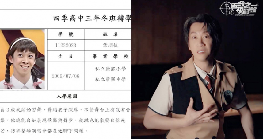 陳漢典女裝扮高中生被嫌太老！自嘲：我就40了阿