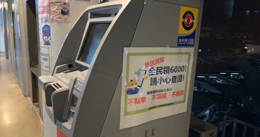 台北一名男子多次對著銀行ATM出鈔口排尿，導致機台短路故障，最終依毀損罪被判有期徒刑3個月，得易科罰金9萬元，全案可上訴。（示意圖非當事物／報系資料照）