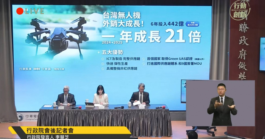 行政院召開院會後記者會。（圖／截自行政院開麥啦直播）