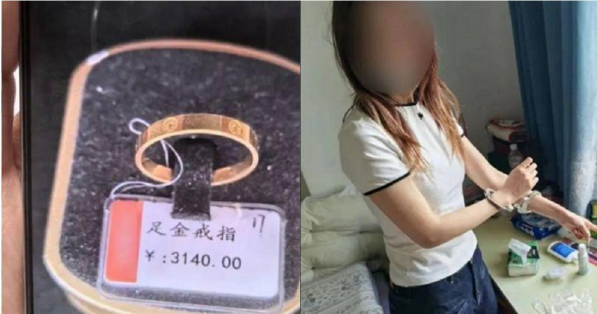 大陸浙江一名女子出遊，返家發現收在房內的金戒指遭掉包成假貨，迅速報案，警方追查才發現小偷竟是與她合租房子的閨密。（圖／翻攝自微博／極目新聞）