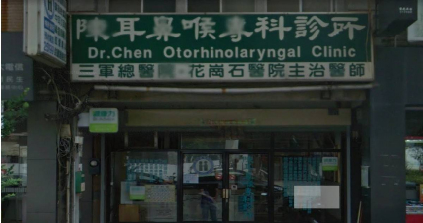 金門縣金城鎮民生路上在地唯一的耳鼻喉科診所醫師陳信雄已於6月26日安詳辭世。（圖／翻攝Google Map）