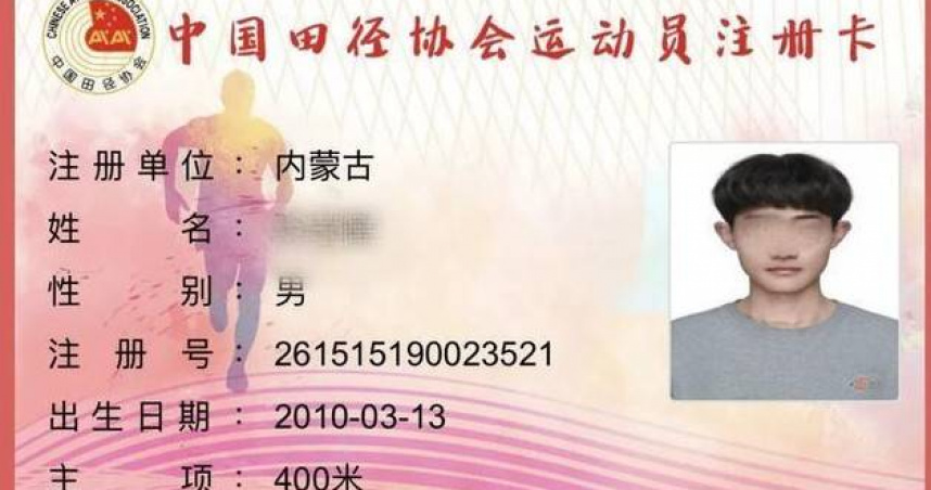 瑞瑞今年3月底正式註冊成為國家田徑運動員，不料卻慘死刀下。（圖／翻攝自微博）