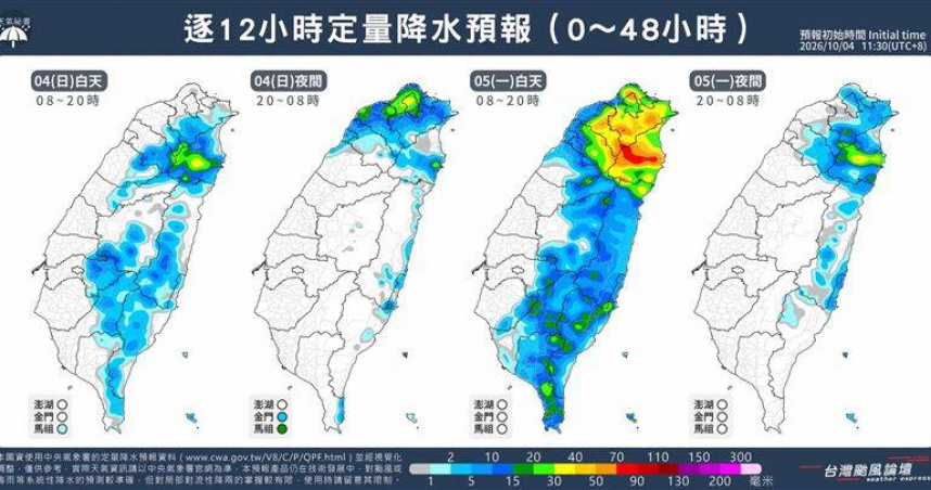 氣象粉專「台灣颱風論壇」提醒，第二波東北季風明日報到，北台灣降雨機率提高。（圖／翻攝自臉書，台灣颱風論壇｜天氣特急）