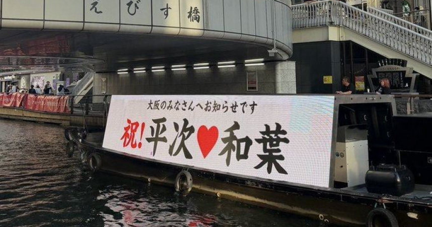 道頓堀河上的宣傳船印著「大阪のみなさんへお知らせです 祝！平次♡和葉」。（圖／翻攝自X平台@conan_anime1000）
