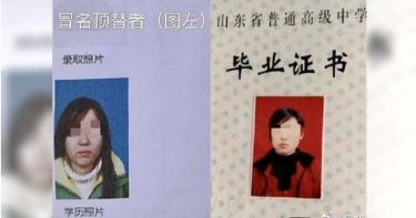 女子被頂替上大學 冒名者花2千元買走她的人生