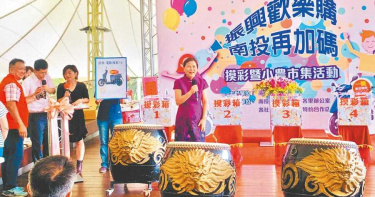 南投加碼振興歡樂購大抽獎 首獎8萬元電動機