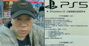 獨家/卜學亮輕鬆入手超難買遊戲主機 回家下一秒卻GG了