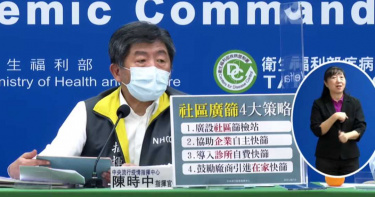 下周124萬劑疫苗到貨!陳時中:一次開放1到6類施打
