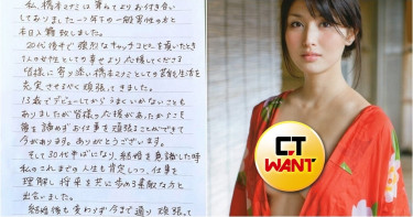 日本「國民情婦」曬G級美胸 宣布閃嫁小1歲醫生
