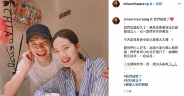 小年夜閃嫁辰亦儒 曾之喬曬照甜蜜宣布「今天起我是陳太太」