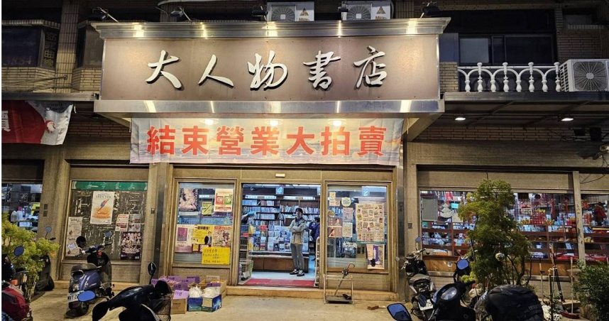 位於嘉義市體育場旁的「大人物書店」，已經經營了33年，卻在去年年底也宣布即將在今年2月底熄燈。（圖／Facebook／大人物書店）