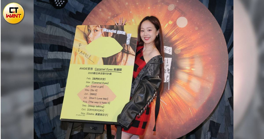 安吉推出新專輯，透露靈感來源為自己的焦慮情緒。（圖／楊澍攝）