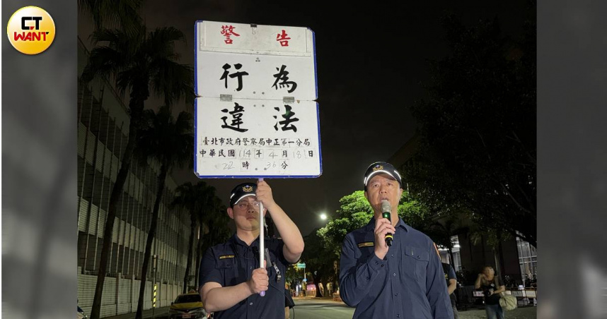 警方二次舉牌正式警告，表示國民黨聚眾行為已違反集會遊行法。（圖／沈建邦攝）