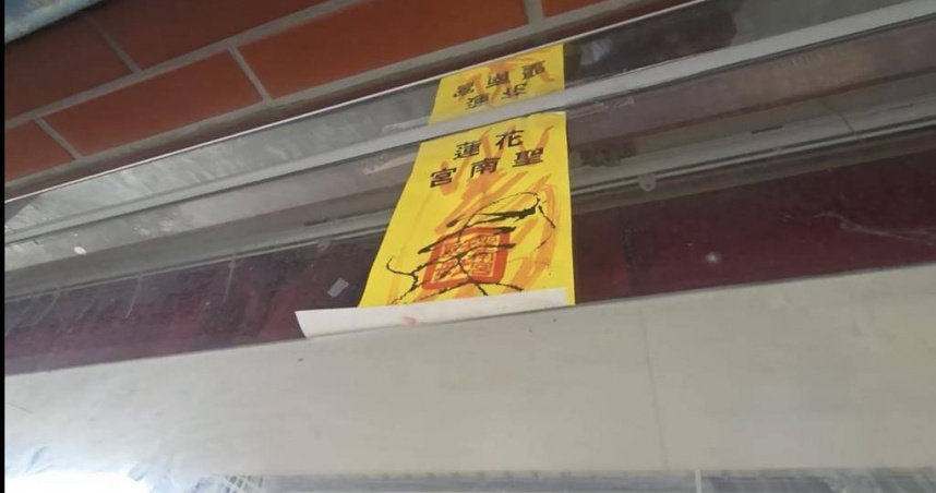 吉安警分局禮堂大門貼符咒。（圖／民眾提供）