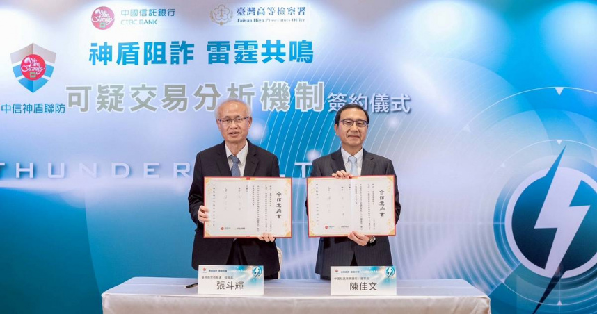 中信銀行今（16）日宣布與高檢署簽署「可疑交易分析機制」合作備忘錄，透過高風險態樣分析回饋機制，強化可疑金融帳戶的控管及聯防。「可疑交易分析機制」合作備忘錄，由中信銀行董事長陳佳文（右）與高檢署檢察長張斗輝（左）代表簽訂（圖／中信銀行提供）。