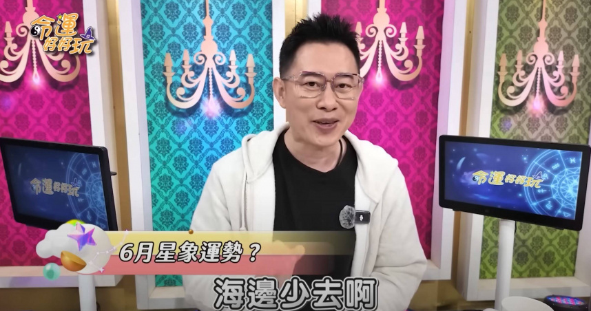 塔羅牌老師艾菲爾說明6月星象運勢。（圖／翻攝自YouTube／命運好好玩 官方頻道）
