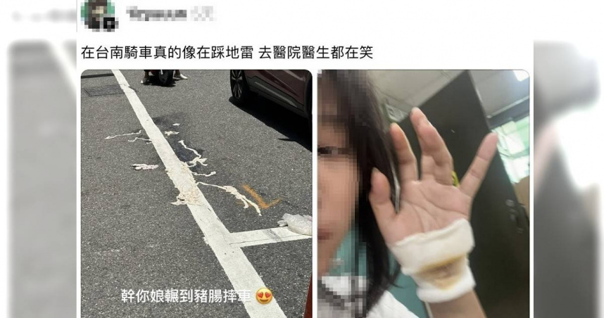 台南東區文化六街發生重機摔車意外，疑因路面掉落豬腸所致，事主事後自嘲引發網友熱議。（圖／翻攝自Threads）