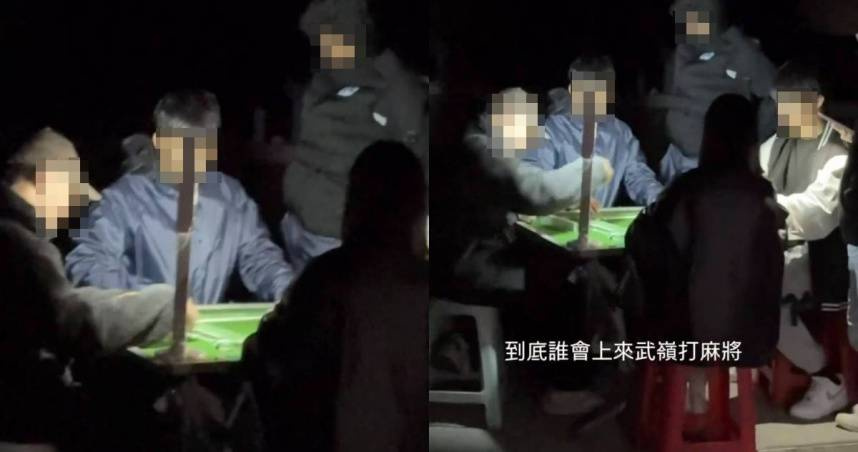 先前有遊客在武嶺觀景台上「擺桌」打麻將。（圖／翻攝自臉書／太魯閣國家公園）