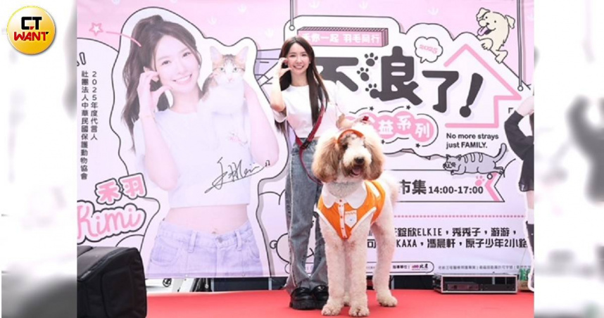 禾羽 Kimi要成立浪浪志工團，邀請粉絲一起做公益。（圖／楊澍攝）