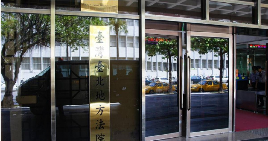 台北地院。