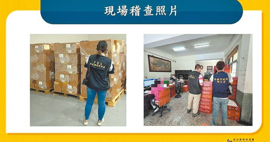 2023年超思案爭議延燒，台農蛋品坦承巴西進口蛋效期標錯。食藥署和地方衛生局前往台農蛋品稽查。（圖／食藥署提供）