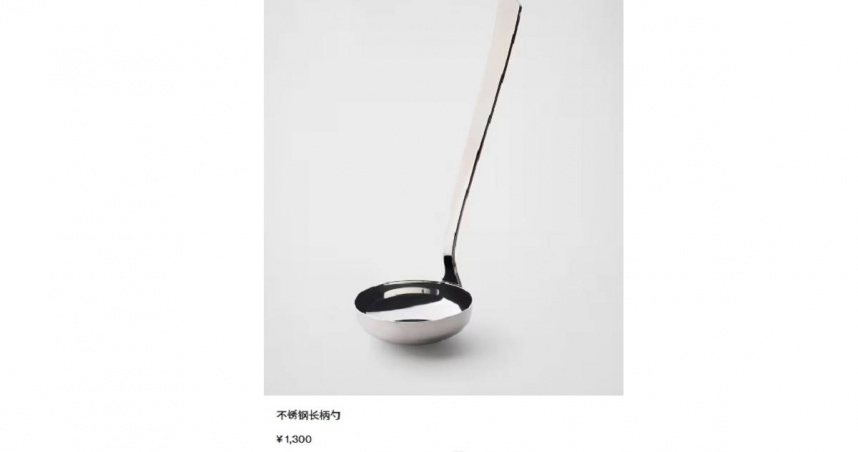 義大利精品品牌PRADA推出的不鏽鋼湯匙，售價引發大陸網友熱議。（圖／翻攝自PRADA中國版網站）