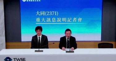 大同13日開記者會說明。（圖／證交所）