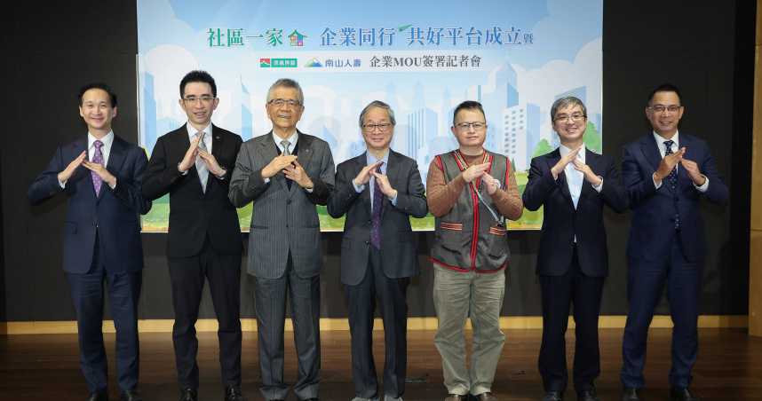 「社區一家，企業同行」共好平台宣佈成立，南山人壽為首家響應企業，現場多位貴賓蒞臨。（左起信義房屋顧問謝英哲、 信義房屋董事長周耕宇、社區一家發起人暨信義企業集團創辦人周俊吉、文化部部長李遠、 原住民委員會社會福利處處長羅赫踛、南山人壽董事長尹崇堯、南山人壽總經理范文偉）。（圖片提供／信義房屋）