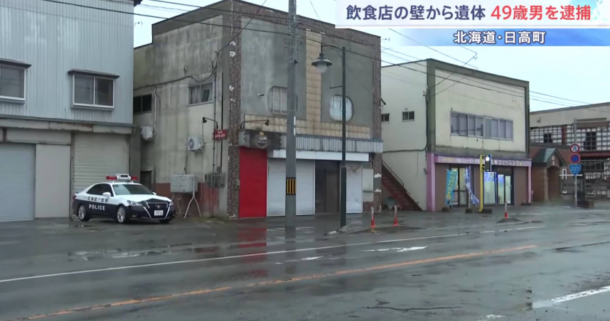 北海道日高町一間餐廳牆壁內發現一具女性遺體，警方已以棄屍罪逮捕餐廳負責人。（圖／翻攝自youtube／TBS NEWS DIG Powered by JNN）