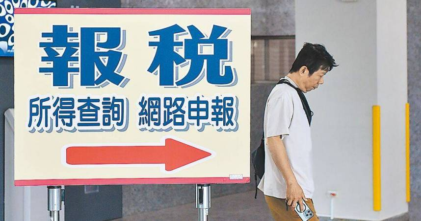 所得稅申報期間，不同收入族群稅負差異受關注。（示意圖／報系資料照）