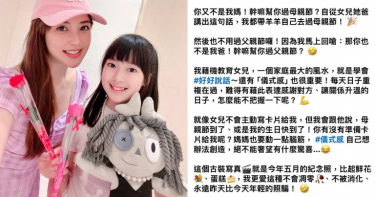 （圖／取自陳海茵fb）