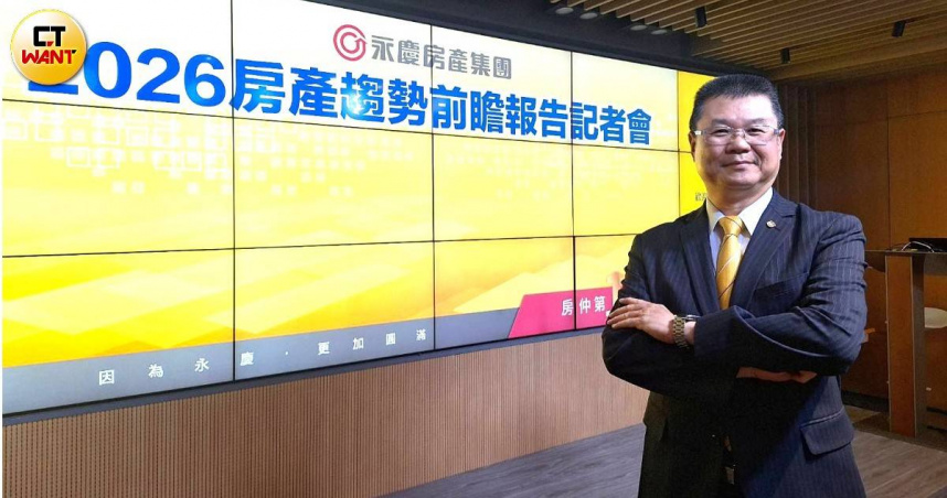 永慶房產集團業務總經理葉凌棋認為，第四季成屋市場呈現「量小增價平」格局，預測全年買賣移轉量25.6~26.7萬棟左右。（圖／林榮芳攝）
