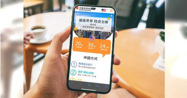 熟FB、迪士尼也可買1美股?台股定期定額交易量飆升6成 券商也要開辦存美股